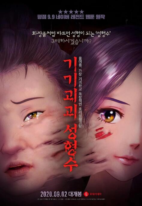 日本激情在线看免费观看视频